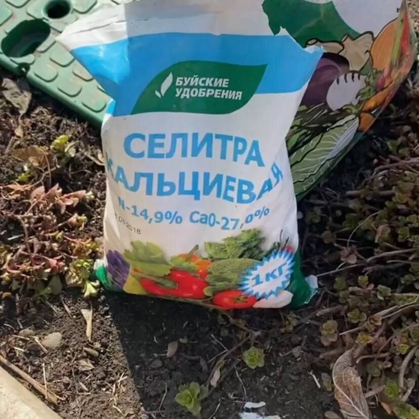 кальциевая селитра