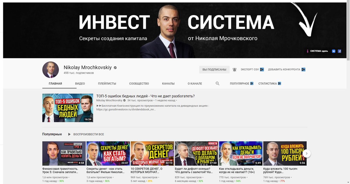 Скриншот с сайта Youtube.com 