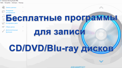 Бесплатные DVD проигрыватели. Aналоги WinDVD, CyberLink PowerDVD.