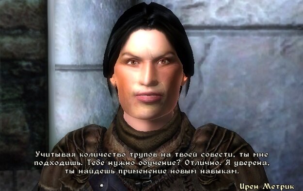 Ирен Метрик