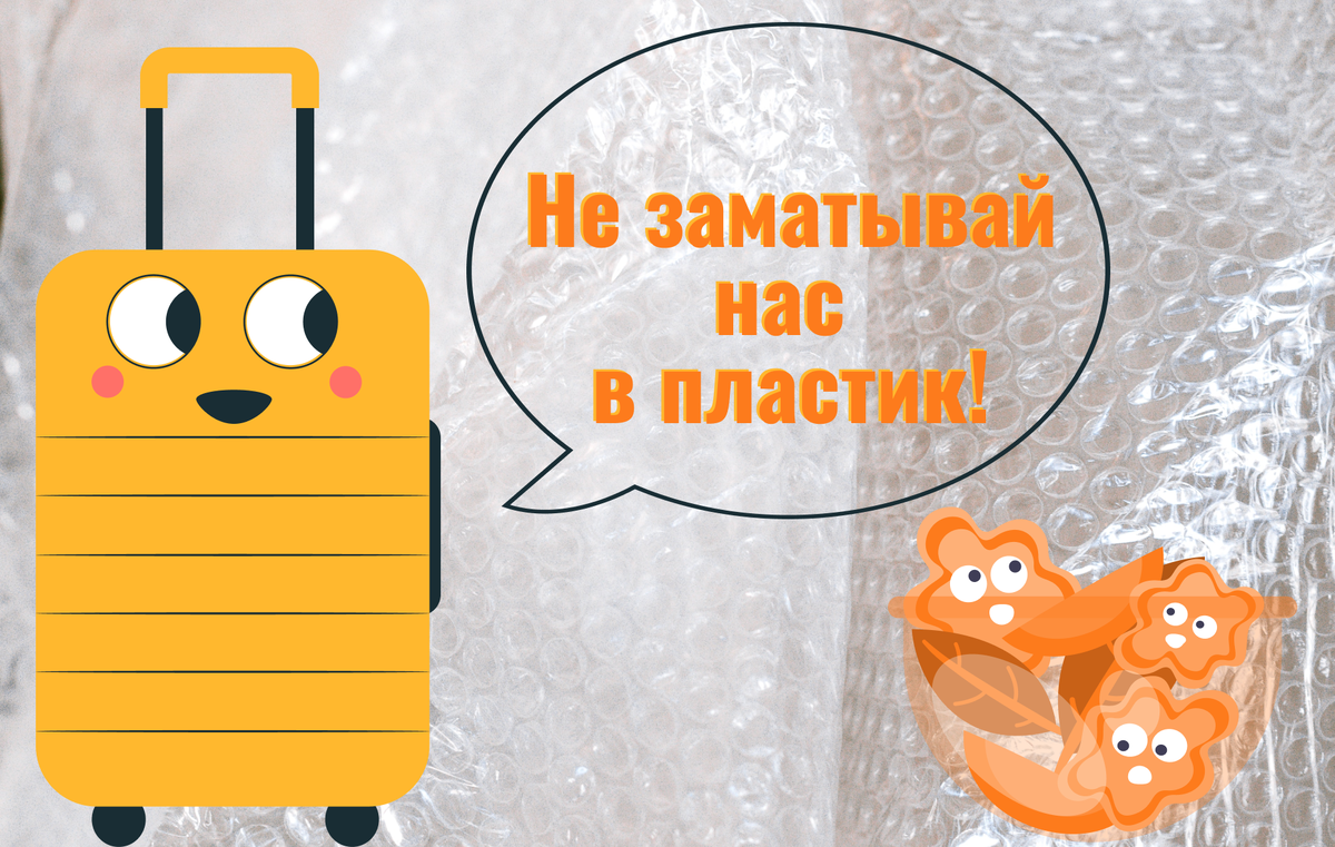 одноразовый пластиковый мусор