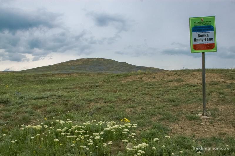 Указатель Джау-Тепе