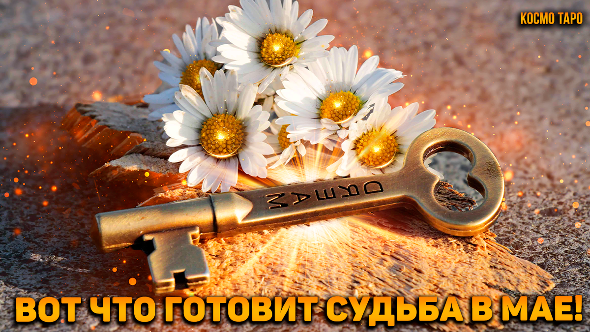 Гадание от Анны