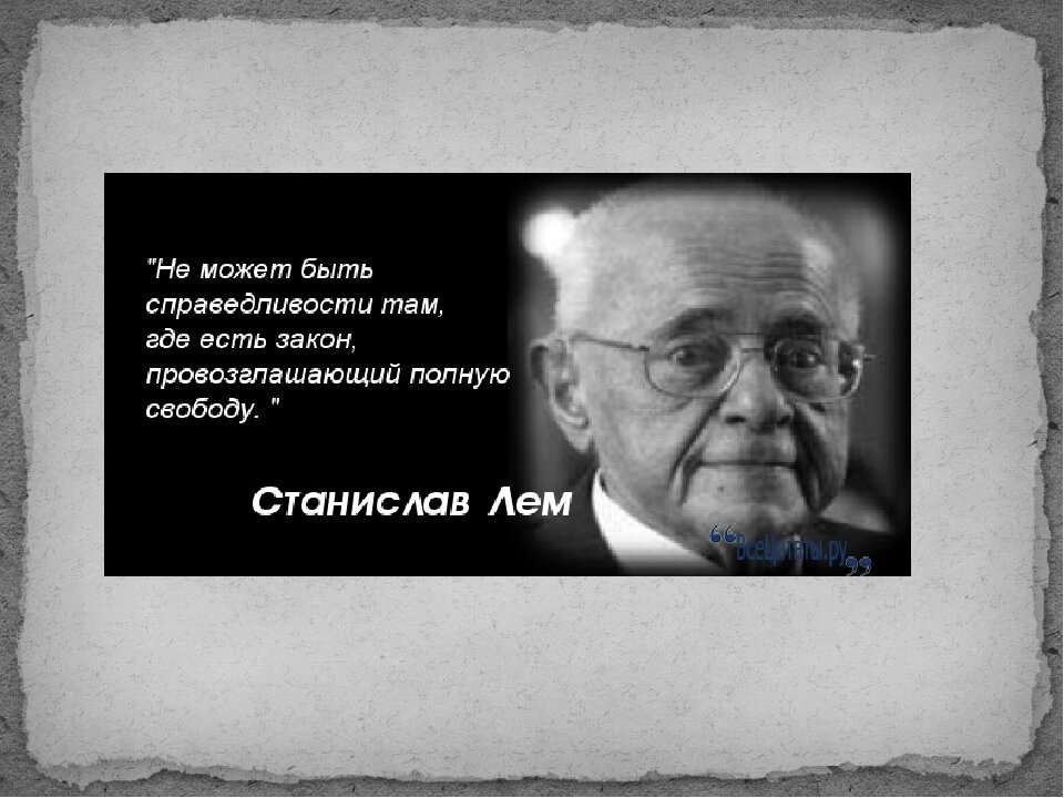 Мир в конце концов всегда воздает людям показывающим образцы