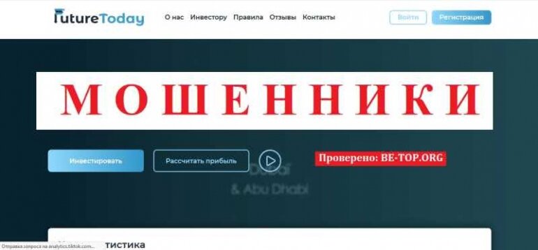FutureToday МОШЕННИК отзывы и вывод денег