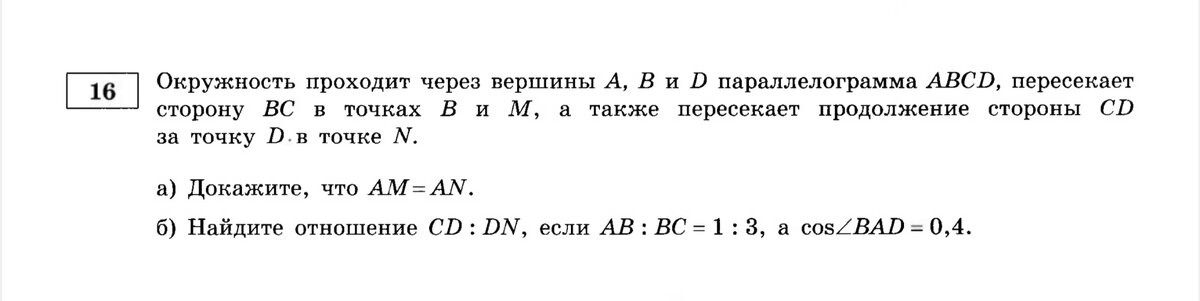 Вариант 13. Часть 2. Задание 16