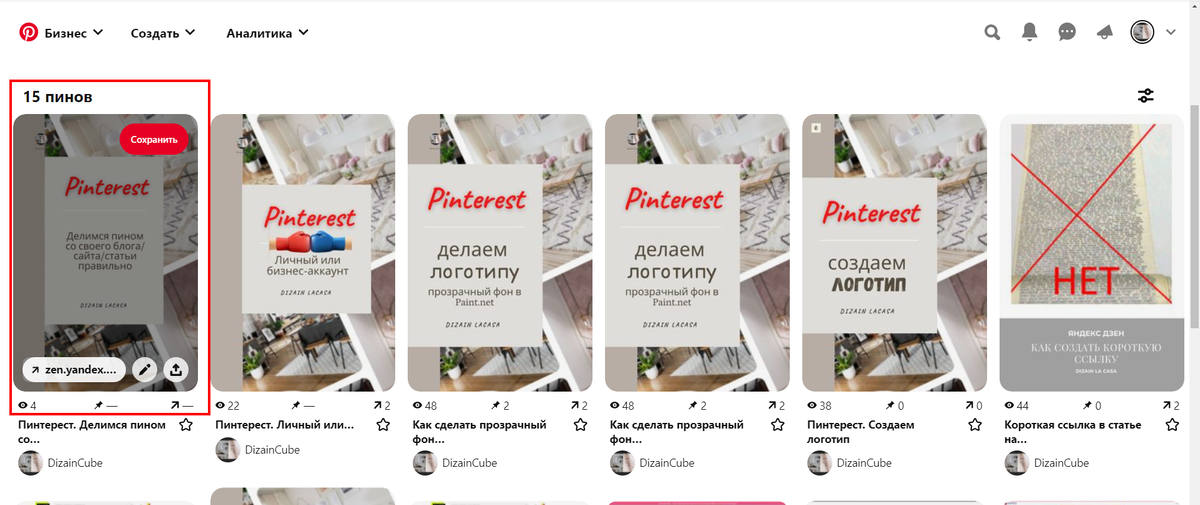 Pinterest: что это за визуальная соцсеть и как правильно ей пользоваться