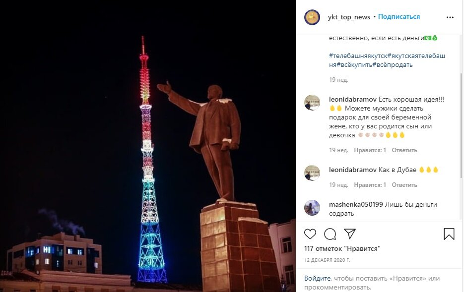 Instagram @ykt_top_news