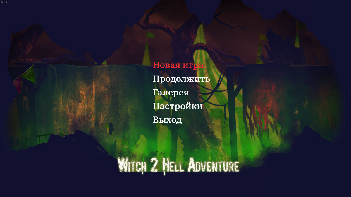 Скриншот из игры.