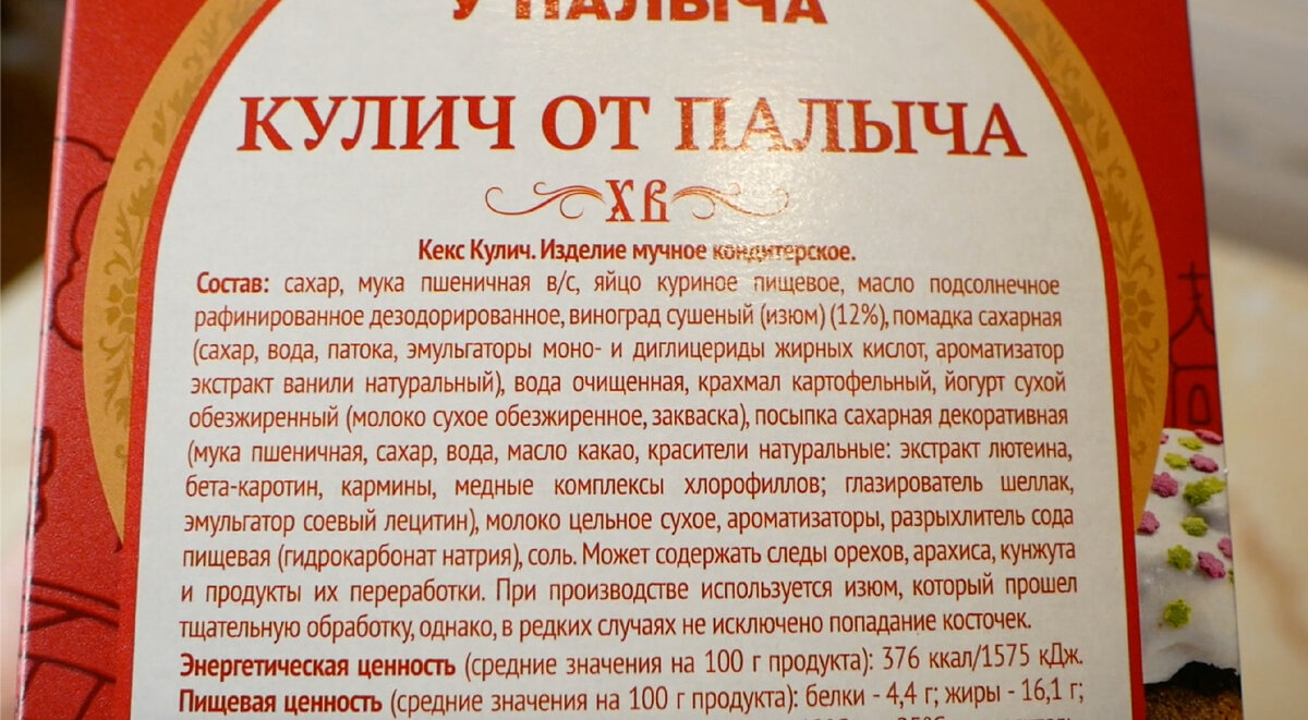 Большой тест Пасхальных куличей от 40 рублей до 450 рублей. Какой кулич  выбрать на Пасху | ПОКАШЕВАРИМ | Дзен