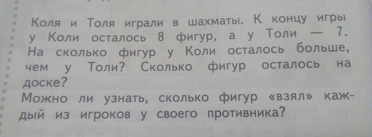 Вот вам задача из книжке.