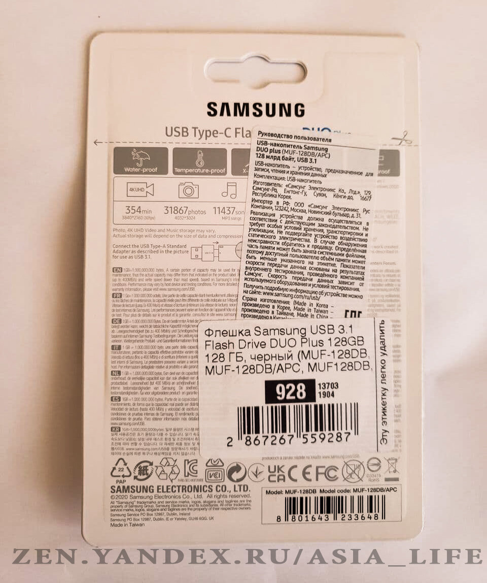 Вся информация о девайсе на обратной стороне 