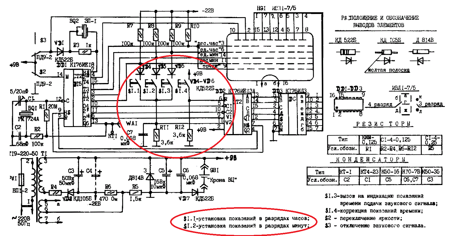 Эфирный DVB-T2 ресивер Sat-Integral T2 Схема БП