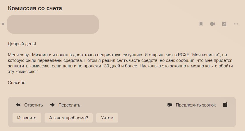 3 случая, когда банк может взять комиссию при снятии собственных средств со счета0