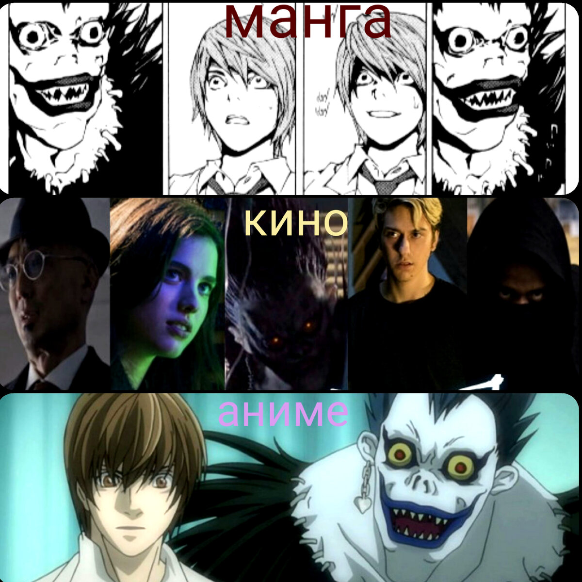 Коллаж из постеров к аниме, манге и фильму