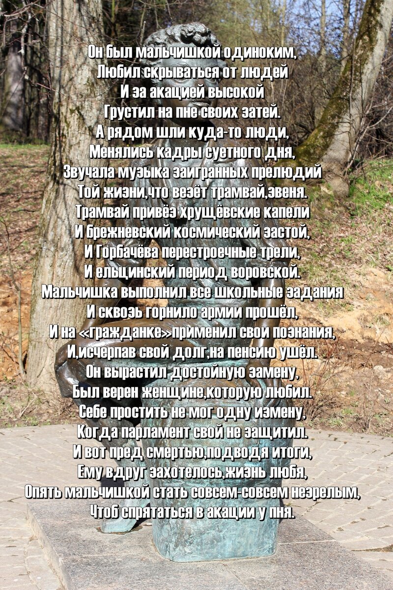 Он был мальчишкой одиноким