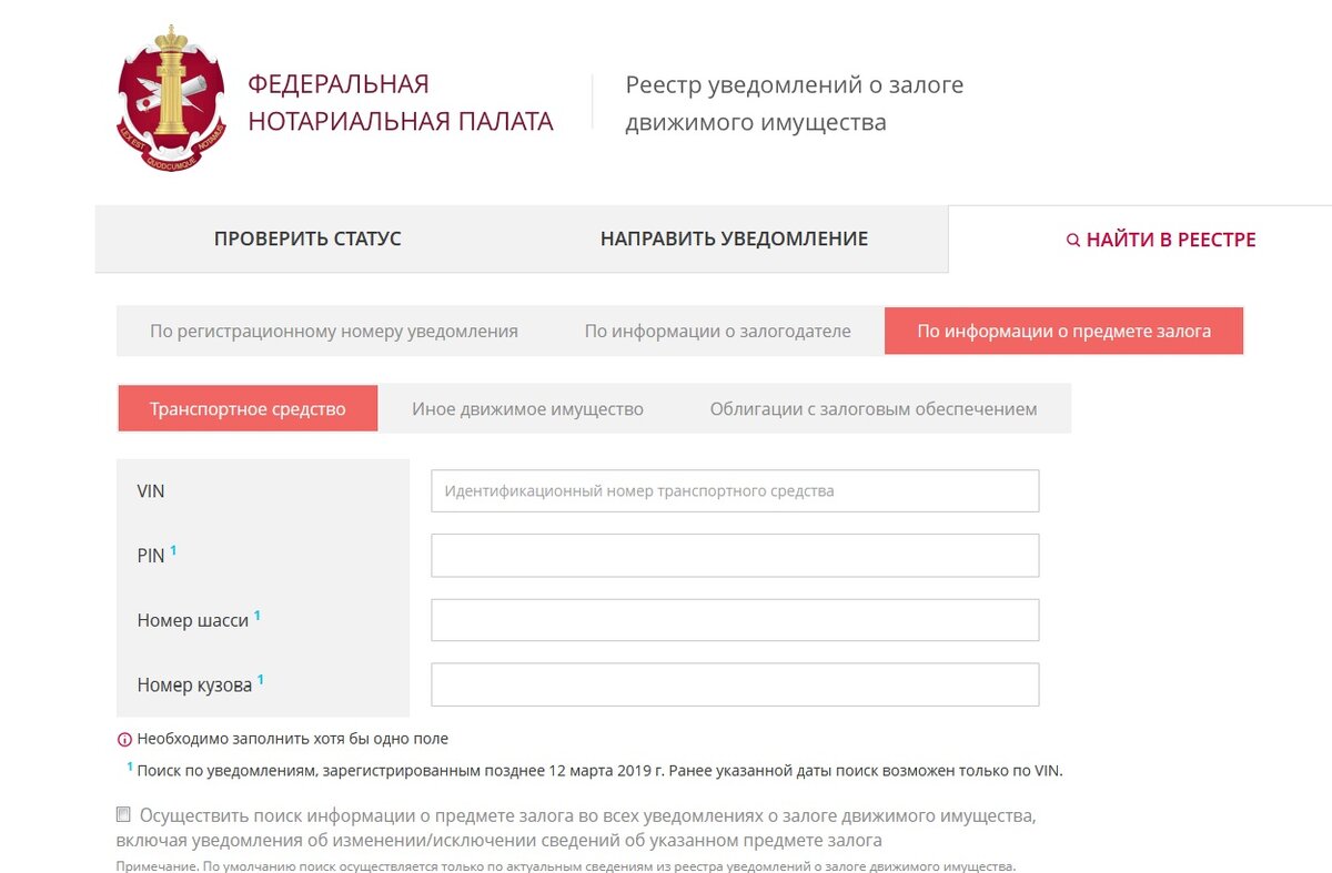 Сайт Федеральной нотариальной палаты