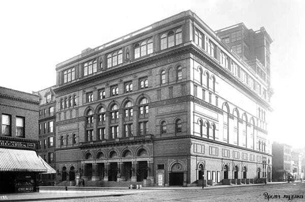 Карнеги-холл, 1891г.