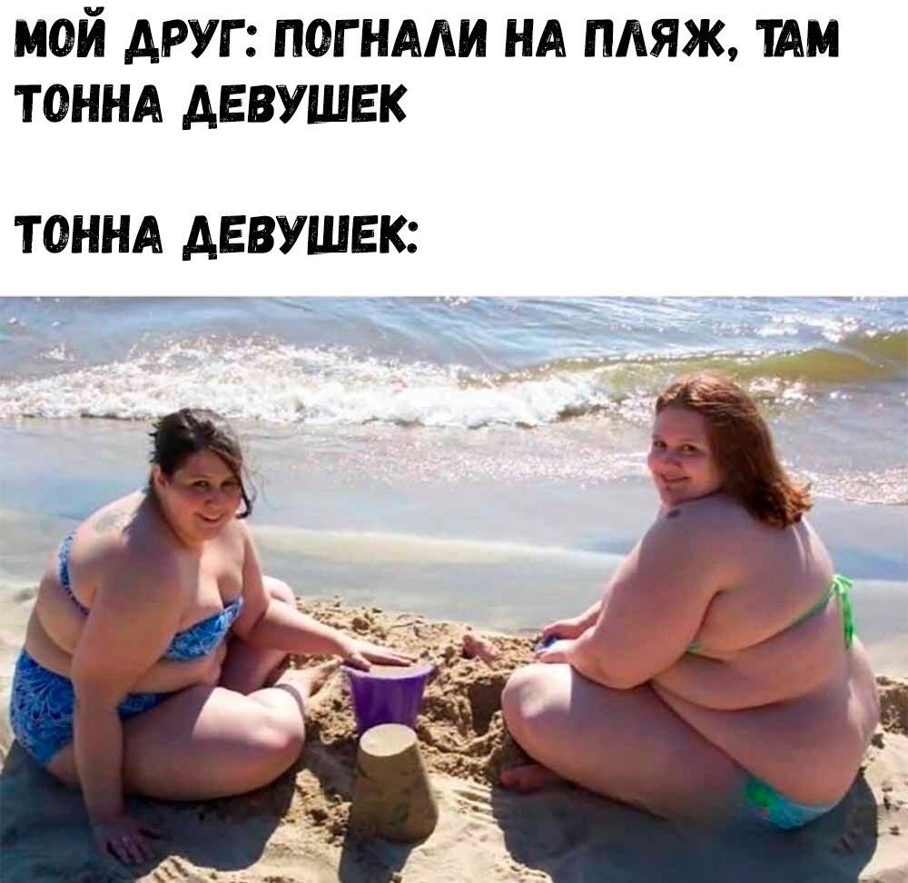 приколы про пляж