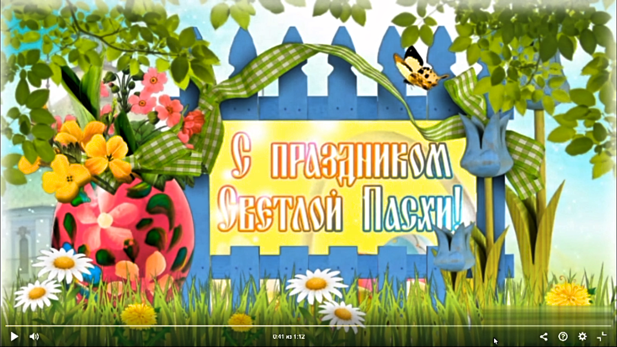 с праздником