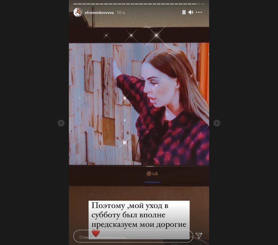 Юлия Ефременкова. Фото из инстаграм