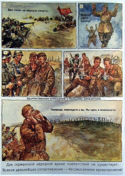 Пропаганда до 1918 года
