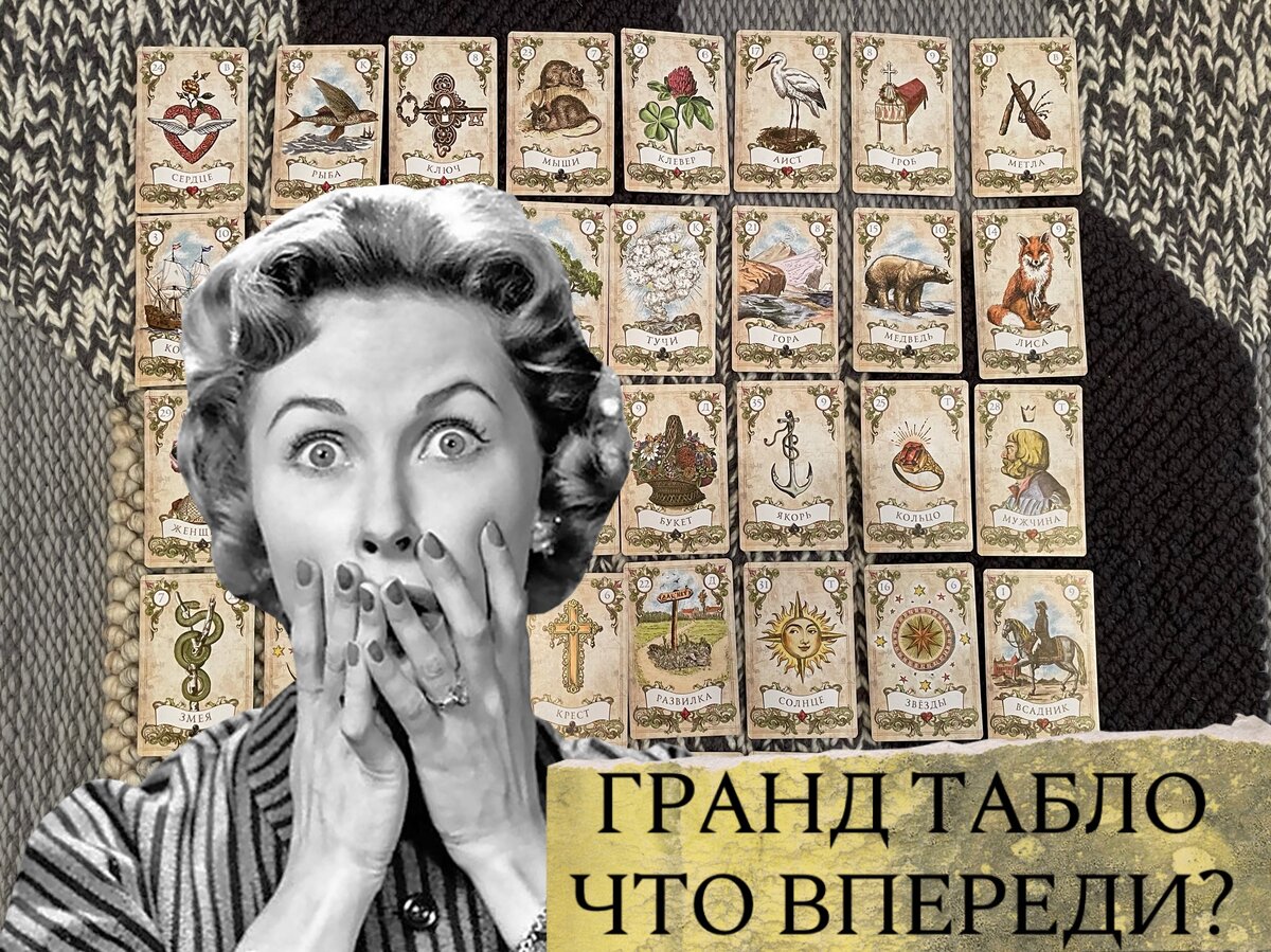 Чего ожидать? Что мешает, чего бояться