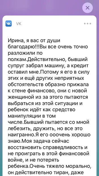 Ирина Светская отзывы. Таролог Ирис отзывы