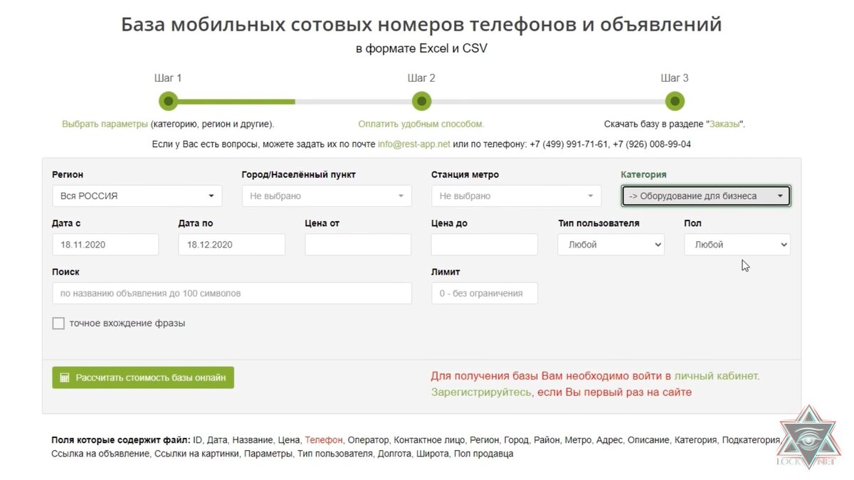 927 что за оператор и какой. 927 что за оператор и какой