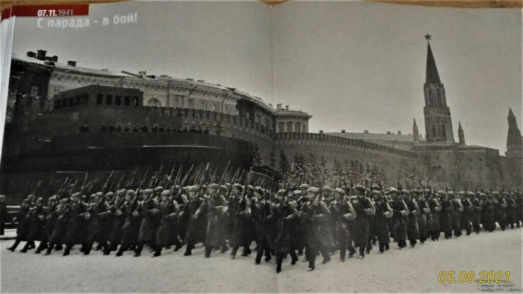 С парада в бой Москва 1941 из сборника «Сталин. Главные документы»
