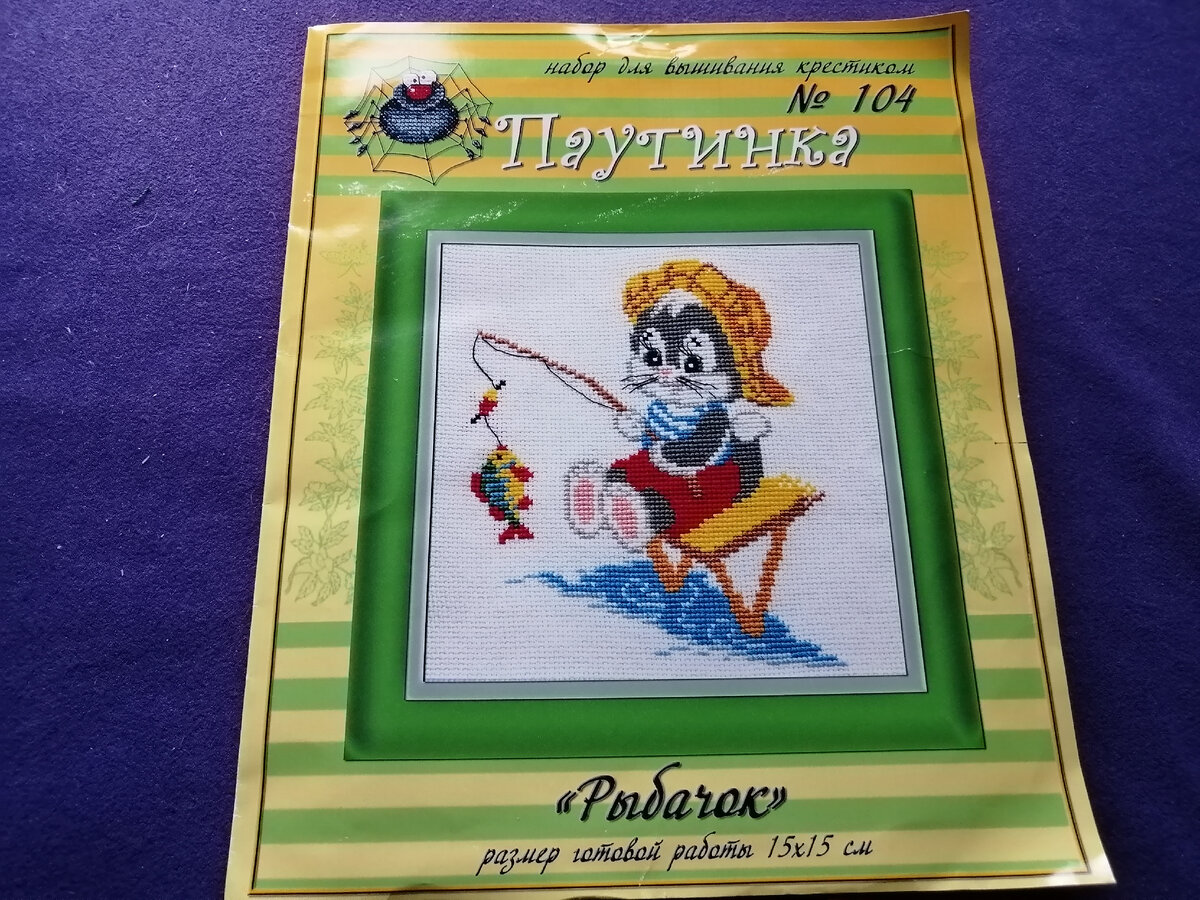 Фото автора