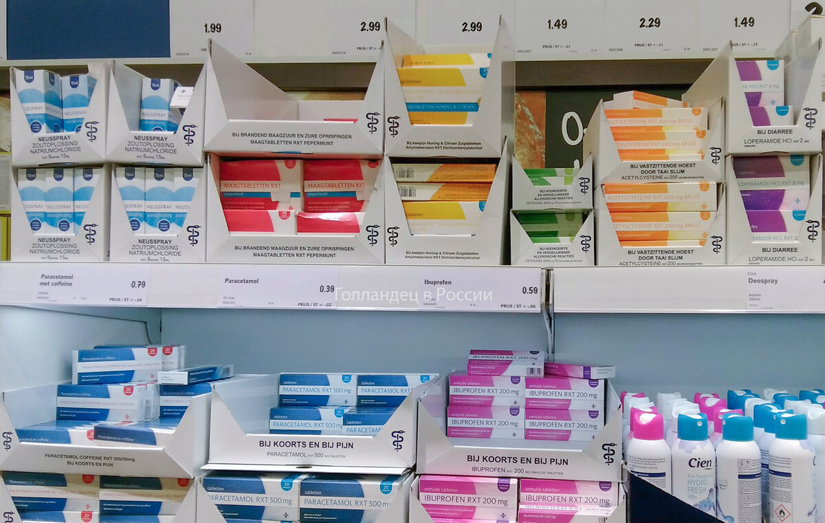 Лекарства, которые в Голландии можно купить без врача, в супермаркете. Фото: из личного архива