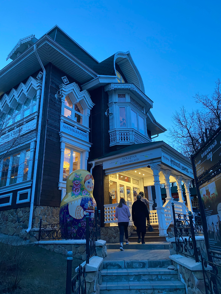 Отель "Русский дворик"