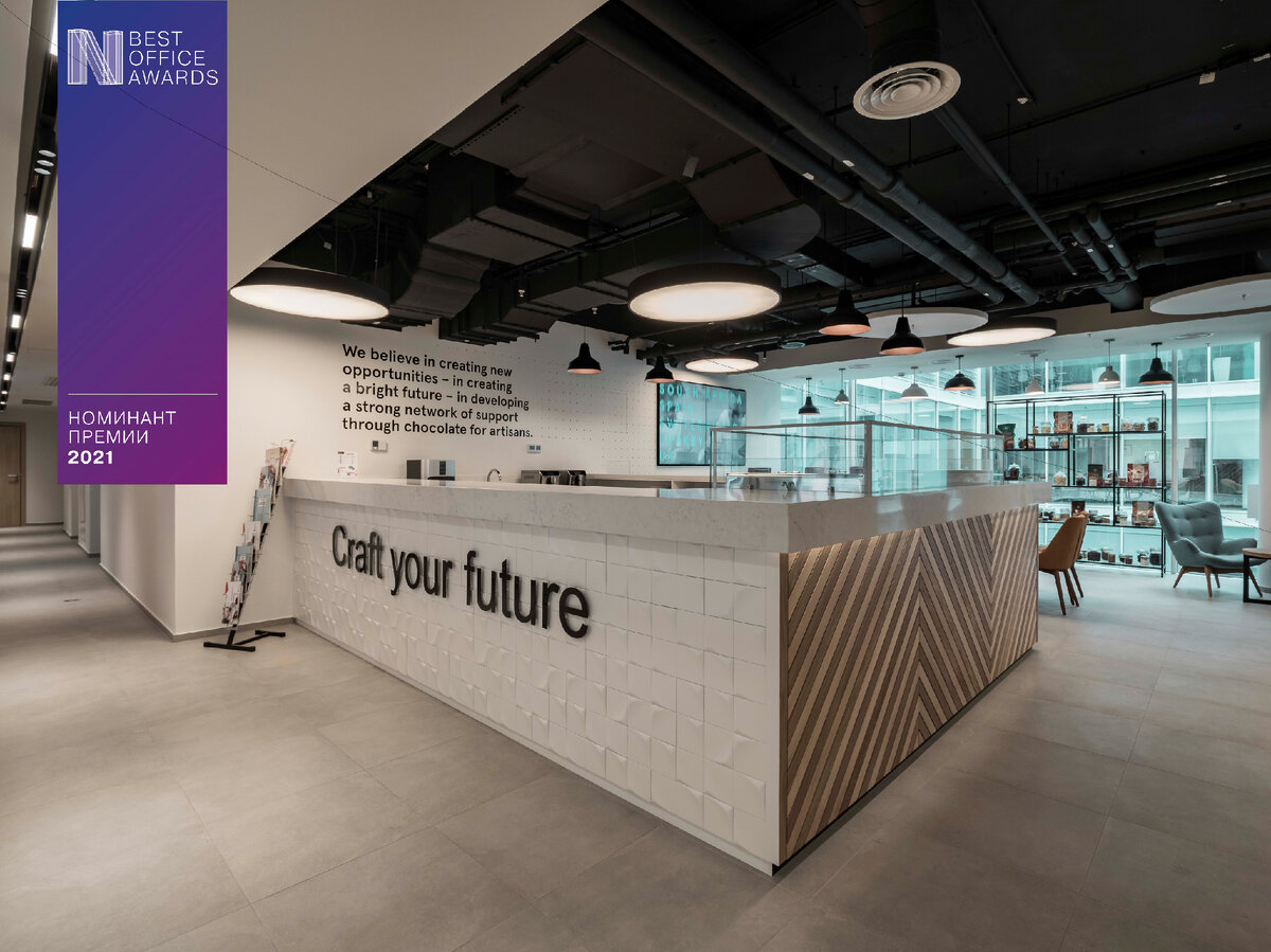 Офис международной компании