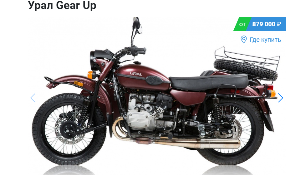 Узнал, что в продаже есть новый мотоцикл "Урал", хотел купить его, пока не увидел цену, а так же, характеристики модели