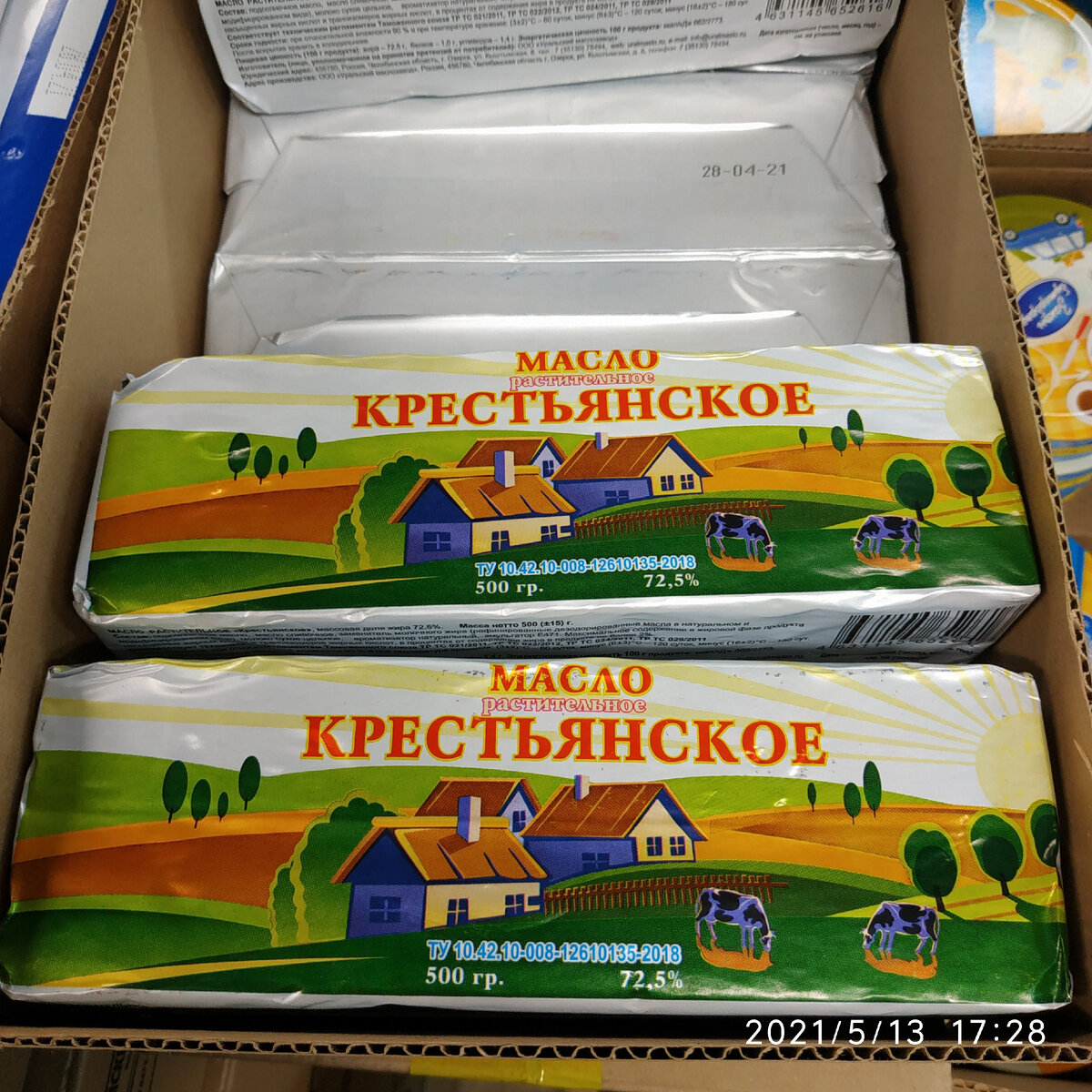 Появилось масло растительное "Крестьянское"  с З.М.Ж, и был аналог без З.М.Ж., Светофор май новинки 2021 смотрим галерею и сравниваем