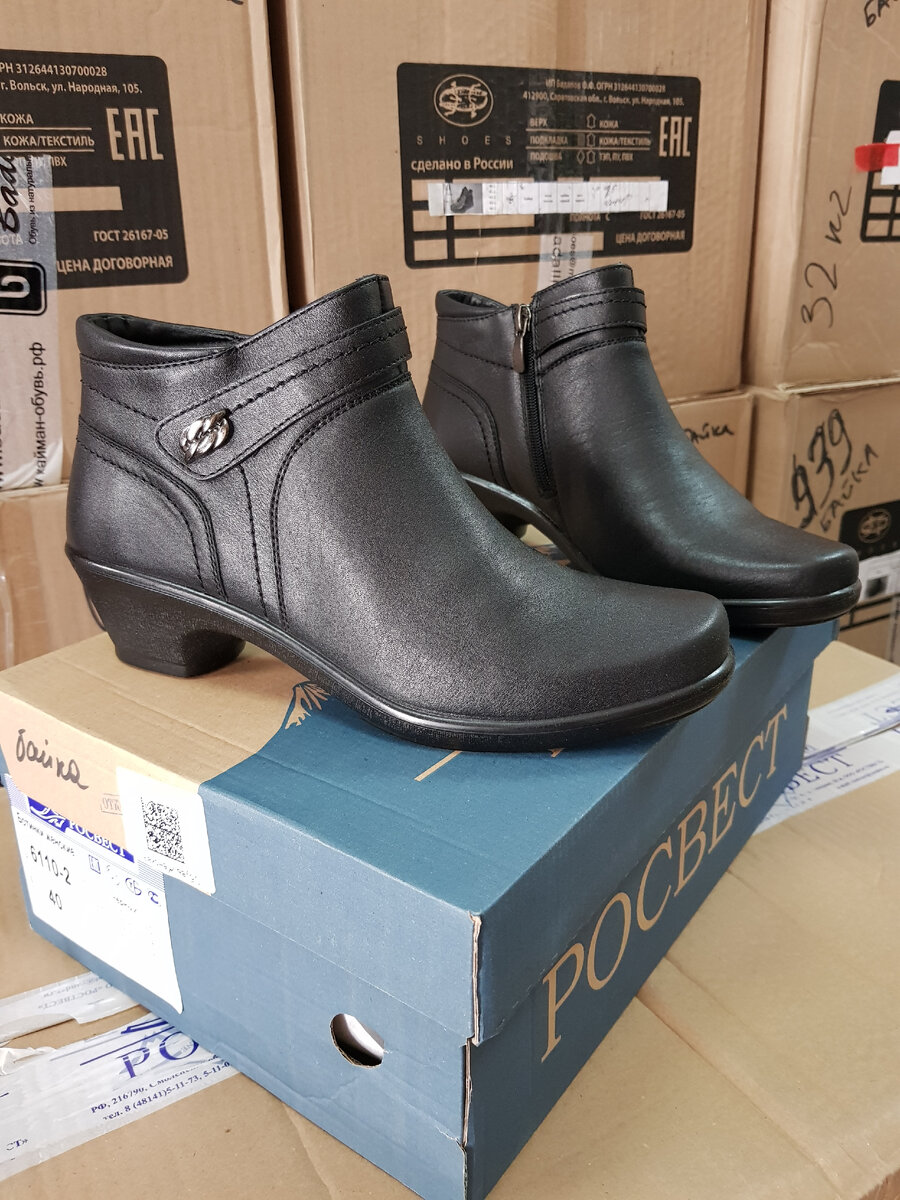 Очень комфортная демисезонная  модель на байке,увеличенная 8 полнота,устойчивый каблук, который не чувствуется при ходьбе,есть молния,хорошо продается уже несколько сезонов подряд