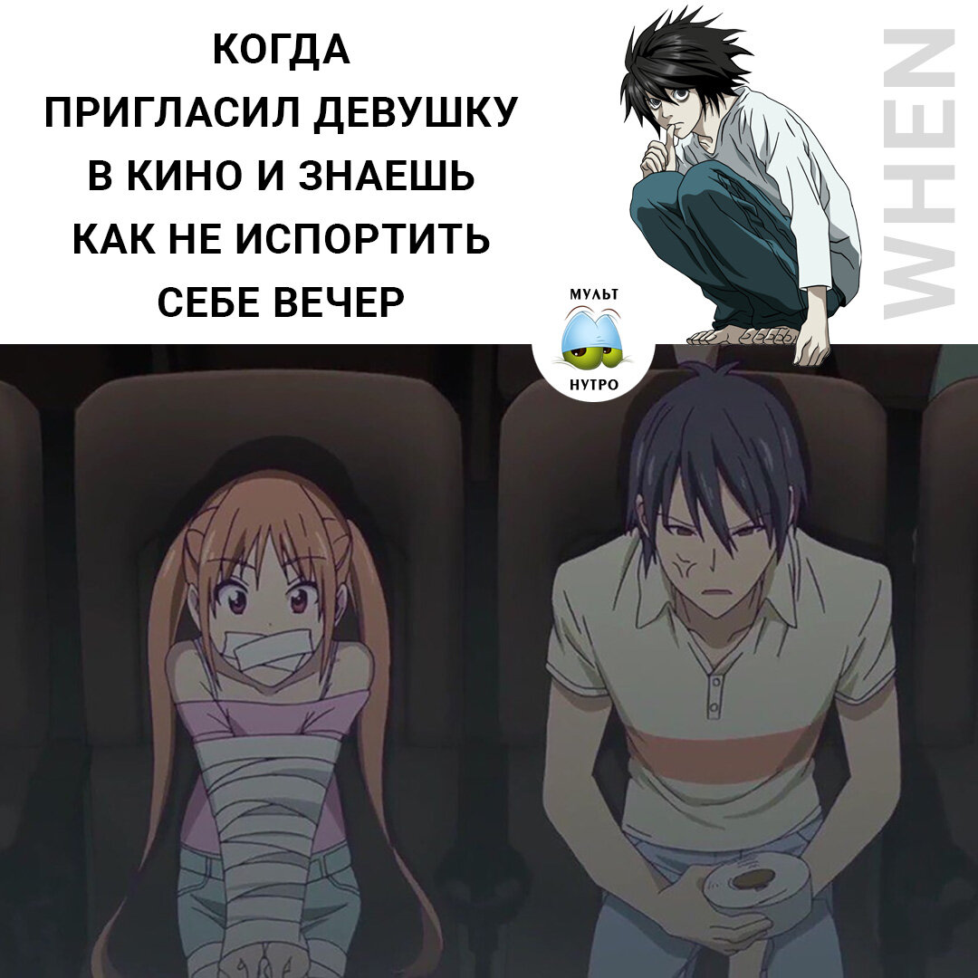 (аниме «Дурочка») 