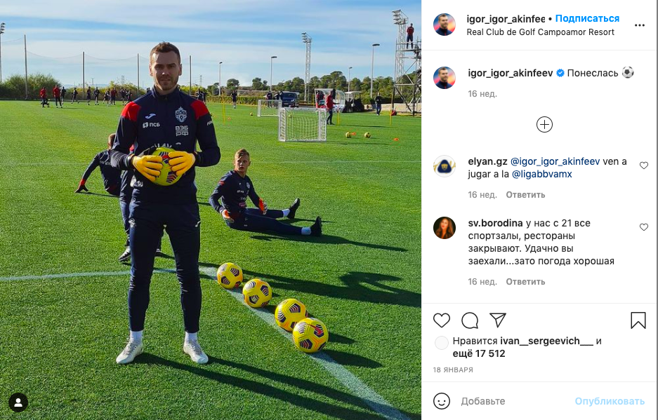 Умный спорт рф