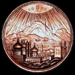 медаль «За взятие Эривани»