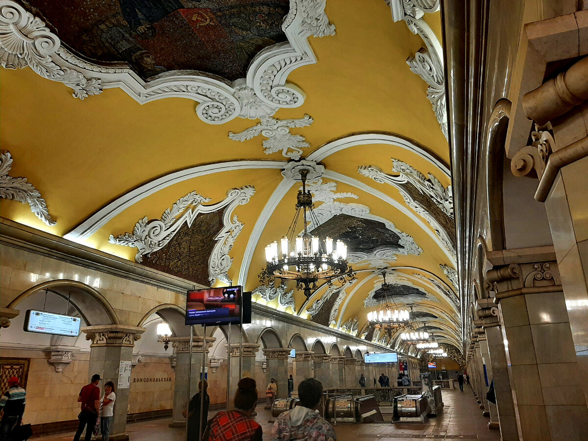 м.Комсомольская