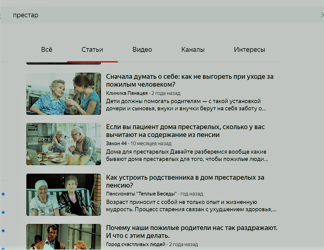 Примеры достаточно скромных статей на эту тему