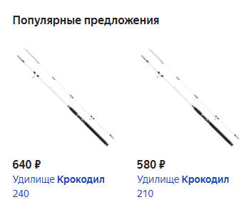 Яндекс. Маркет 