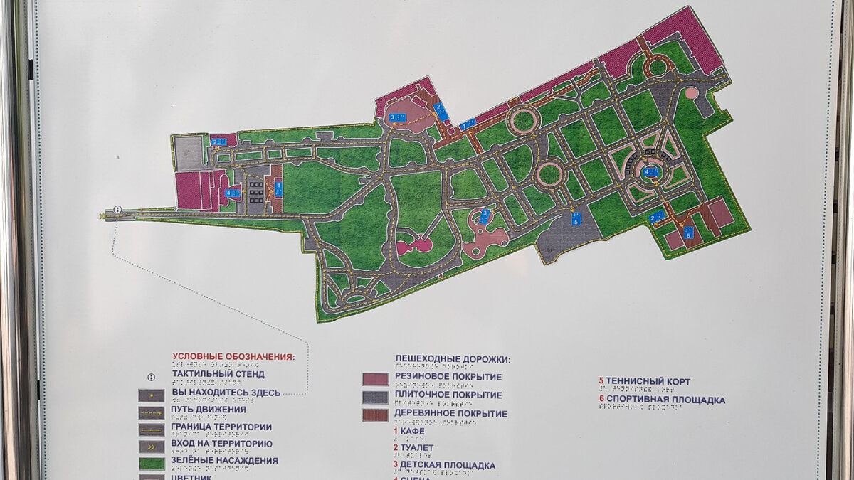 На схеме парка можно увидеть самые интересные места