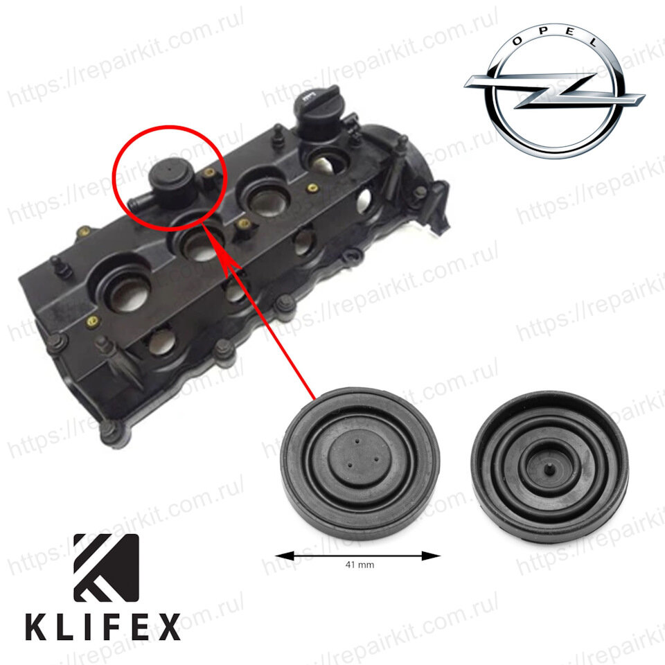 Мембрана клапанной крышки Opel 1.7D 5607251, 98001142