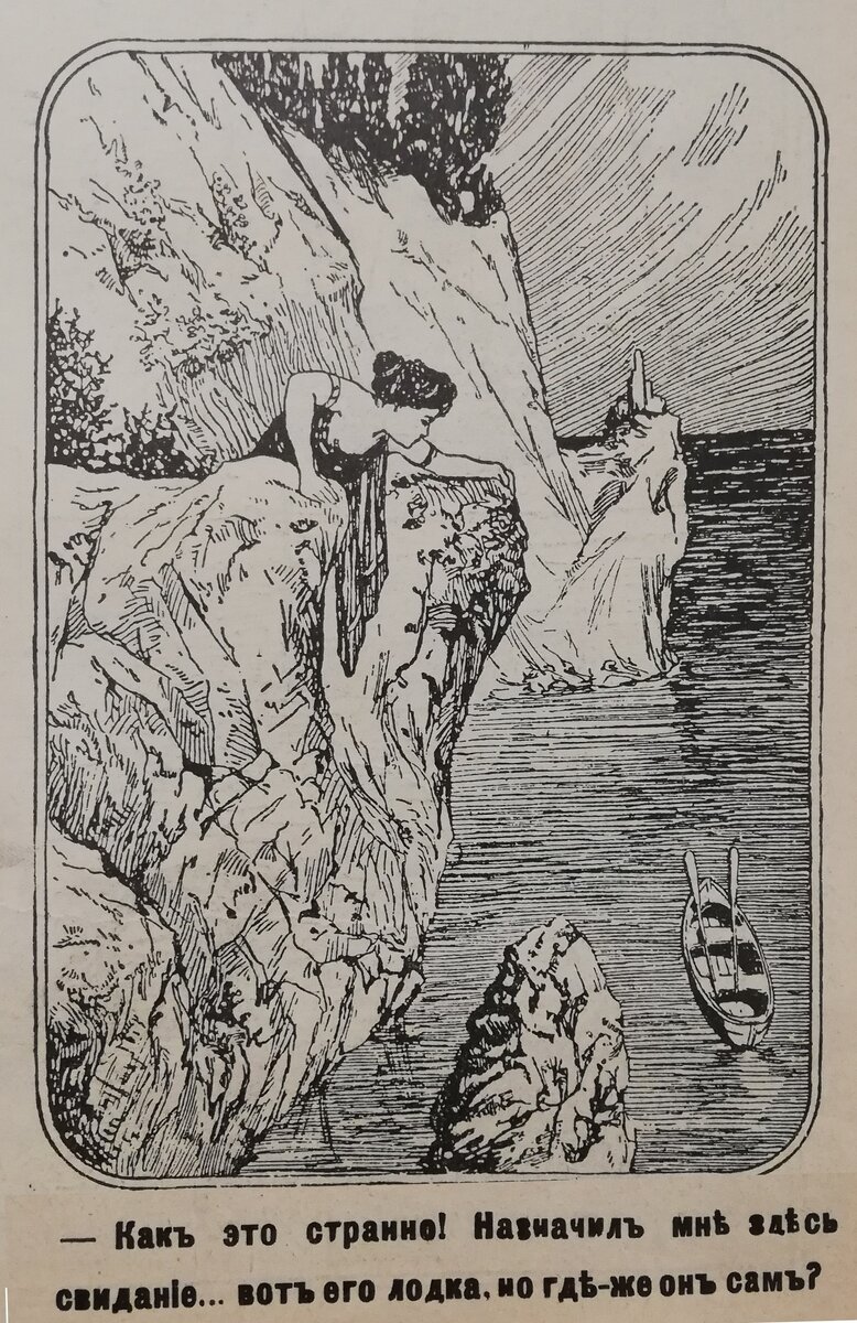 "Наше время", №12, 1907 год