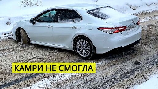 ДЕВУШКА НА ШКОДЕ СМОГЛА ЗАЕХАТЬ, А МУЖИК НА ТОЙОТЕ КАМРИ ИСПУГАЛСЯ ...