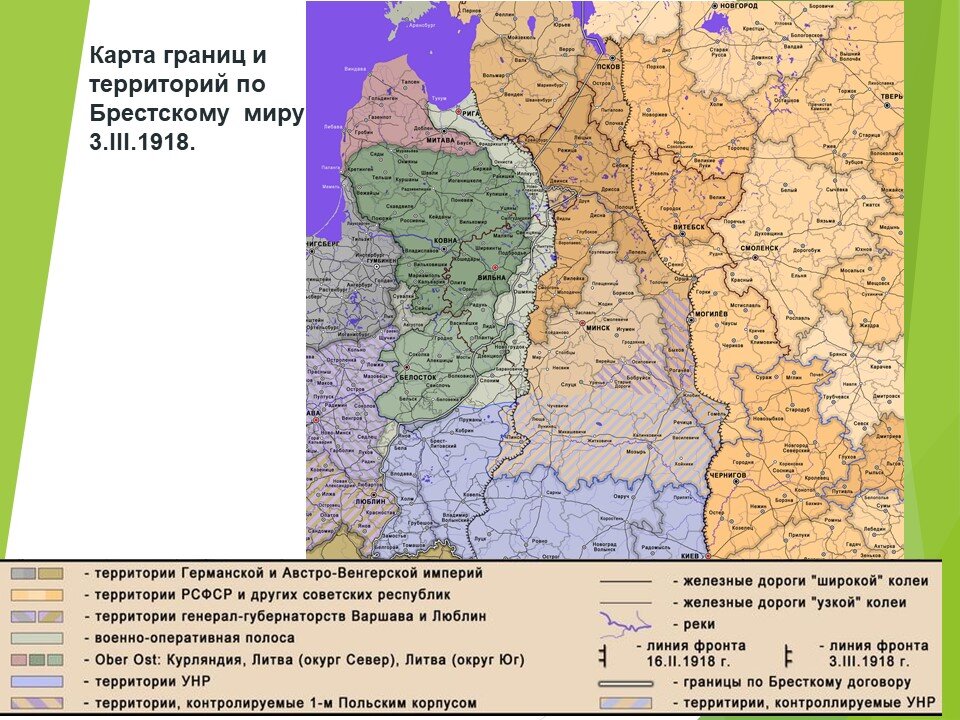 Заключение брест литовского мирного договора присоединение крыма. Брестский мир карта. Версальский и Брестский мир. Карта раздела России по Брестскому миру.