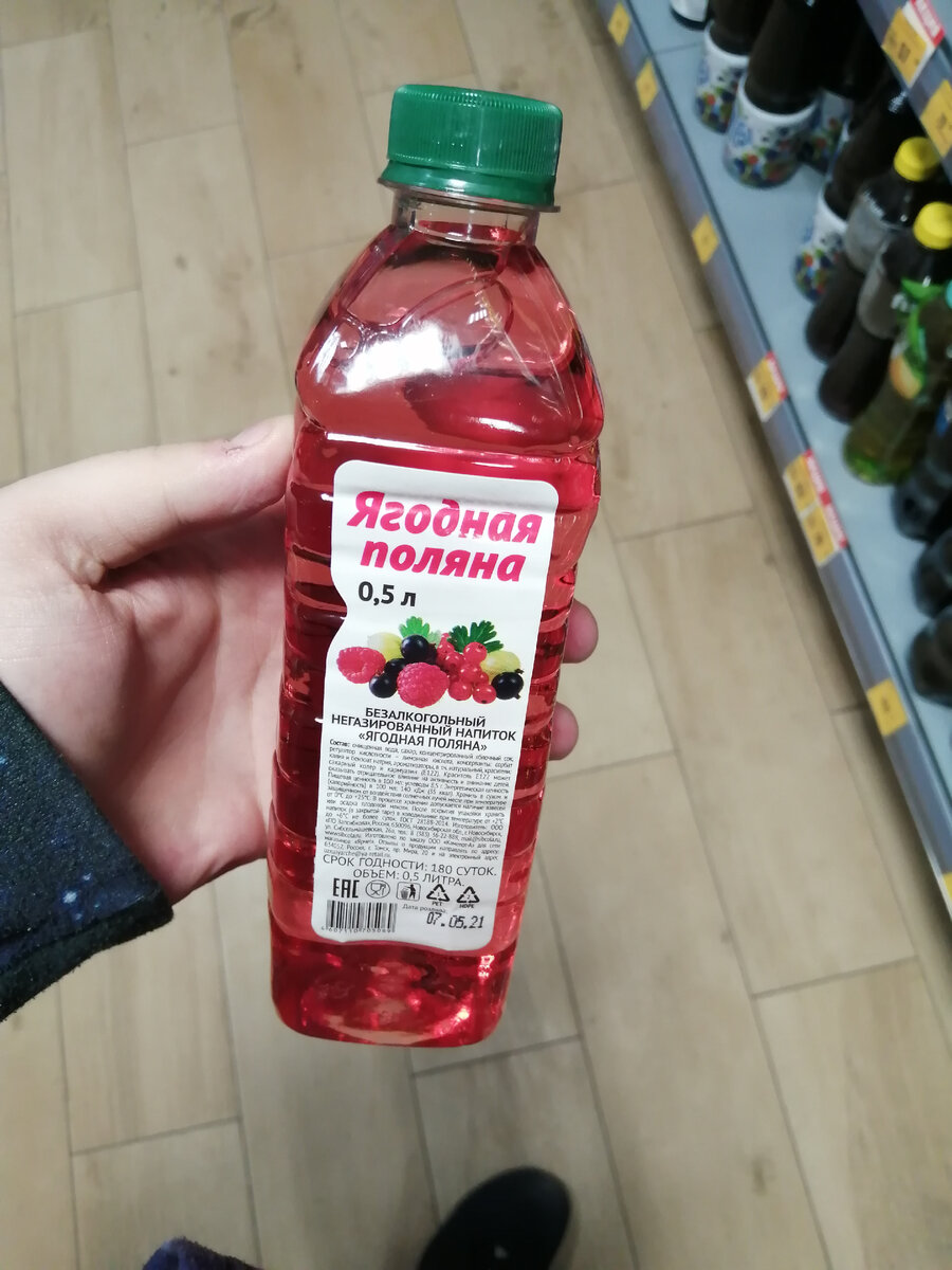 Ягодная поляна