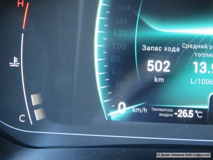 -26,5 градусов - минимальная температура, которую удалось зафиксировать на фото